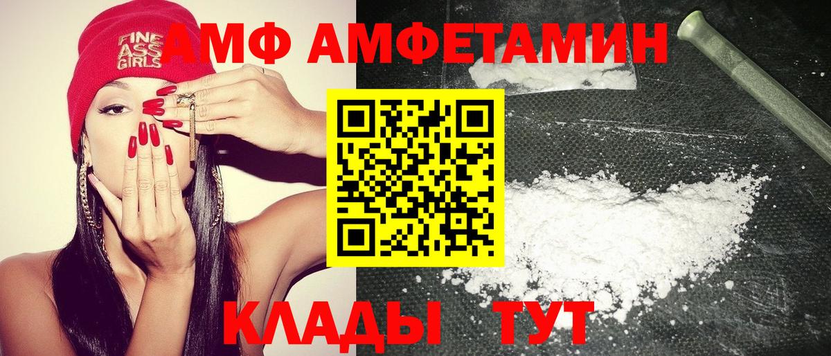 АМФЕТАМИН  Амфетамин 97%  Вход с VPN  площадка наркотические препараты  Шахты 