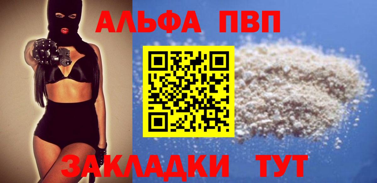 A PVP мука Шахты