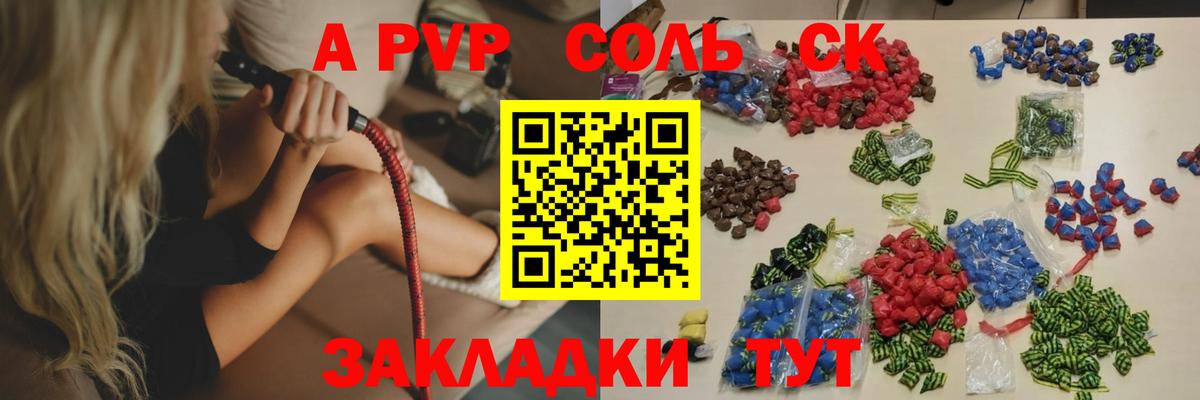 Alpha PVP Crystall  Вход с VPN  A PVP VHQ  APVP  цена   А ПВП VHQ  Шахты 