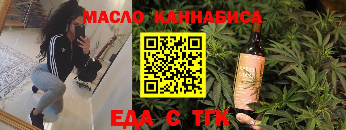 Шахты  Cannafood конопля  Вход с VPN 