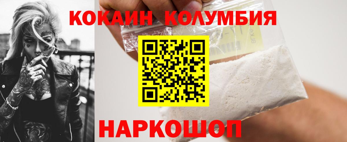 Cocaine VHQ  КОКАИН Перу  Вход с VPN  Шахты 
