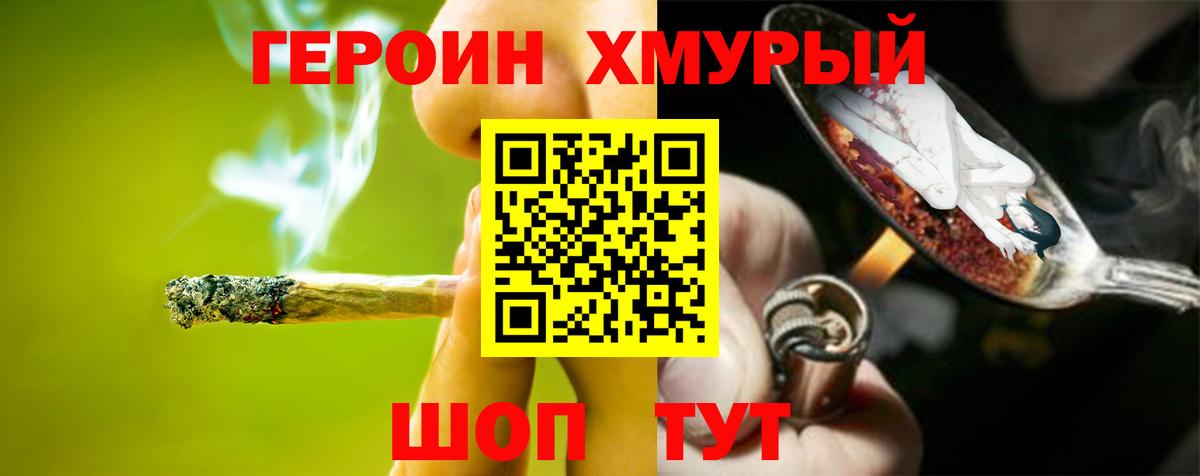 ГЕРОИН Heroin Шахты