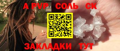 соль курить ск Кулебаки