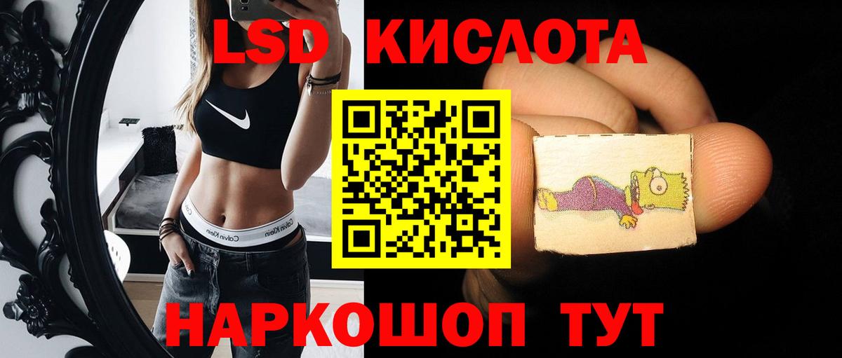 ЛСД экстази кислота Шахты