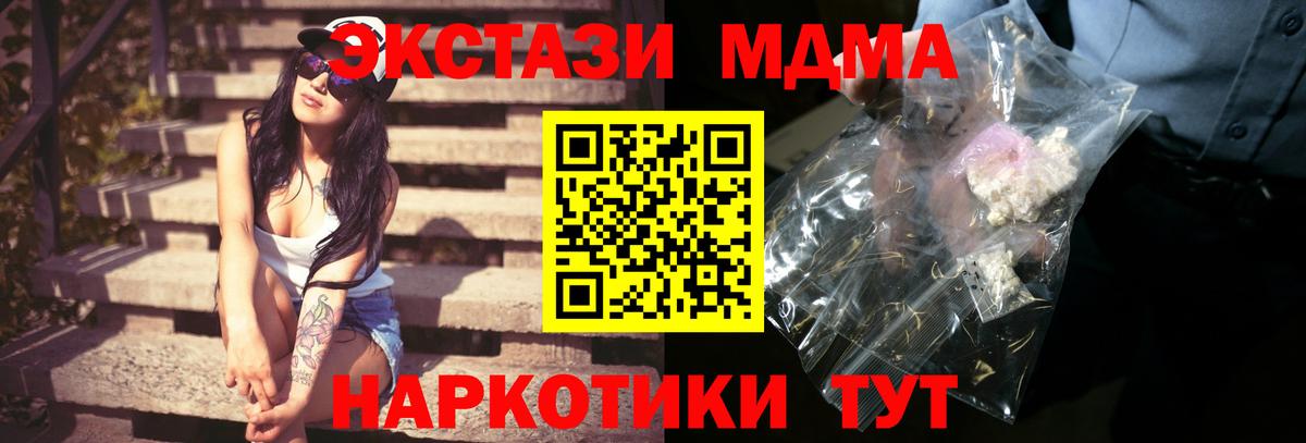MDMA VHQ  Вход с VPN  MDMA  Шахты  MDMA VHQ 