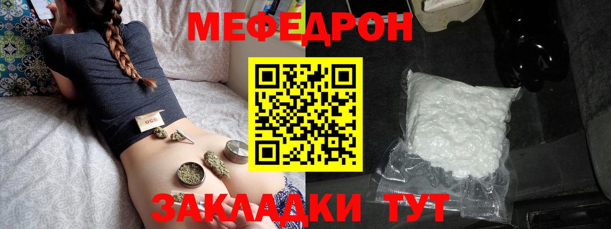Мефедрон VHQ  МЕФ  Шахты  Вход с VPN 