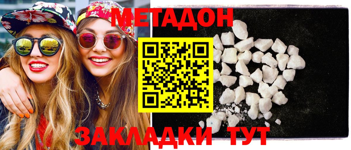 hydra как войти  МЕТАДОН мёд  Вход с VPN  Шахты  Метадон methadone 