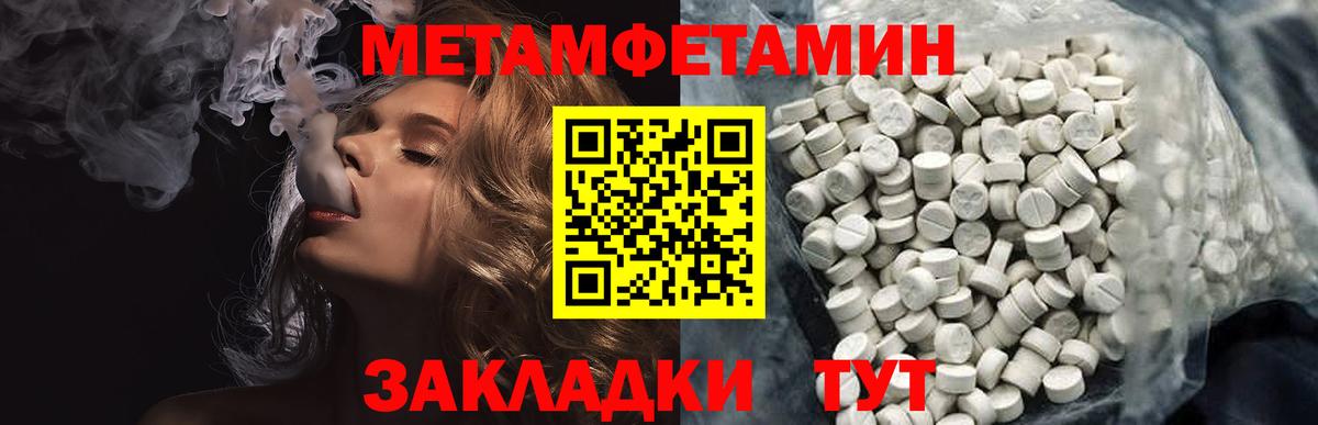 МЕТАМФЕТАМИН Декстрометамфетамин 99.9% Шахты