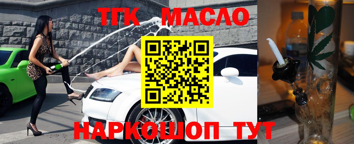 ТГК вейп  Вход с VPN  Шахты 