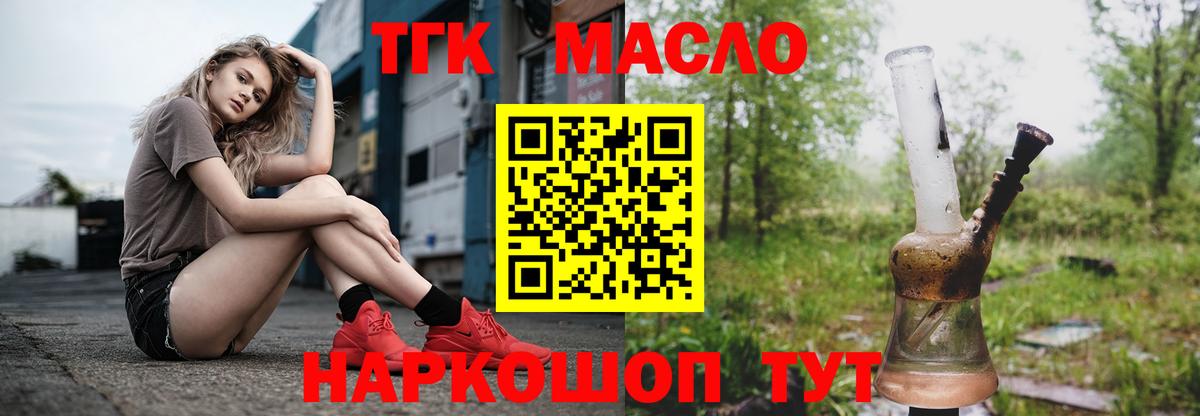 ТГК концентрат Шахты